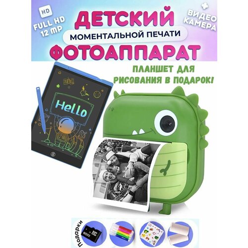 Фотоаппараты моментальной печати Marry Kids зеленый 499000₽