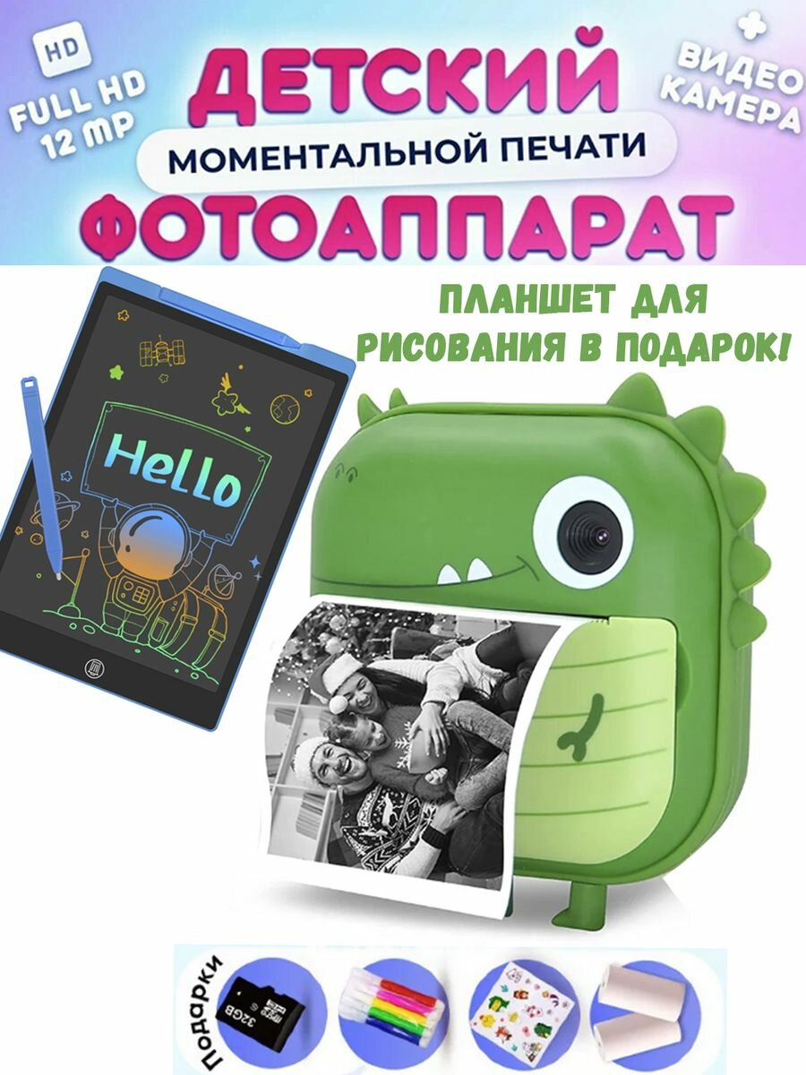 Фотоаппараты моментальной печати Marry Kids зеленый