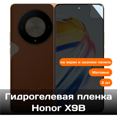 Гидрогелевая пленка для Honor X9B на экран и заднюю панель (матовые) гидрогелевая пленка для honor x50i plus на экран и заднюю панель матовые