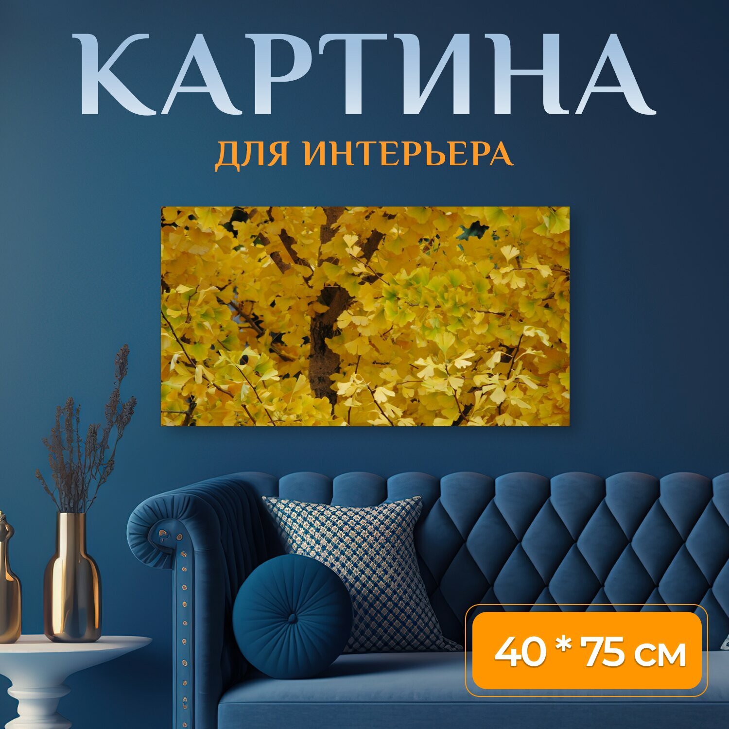 Картина на холсте 