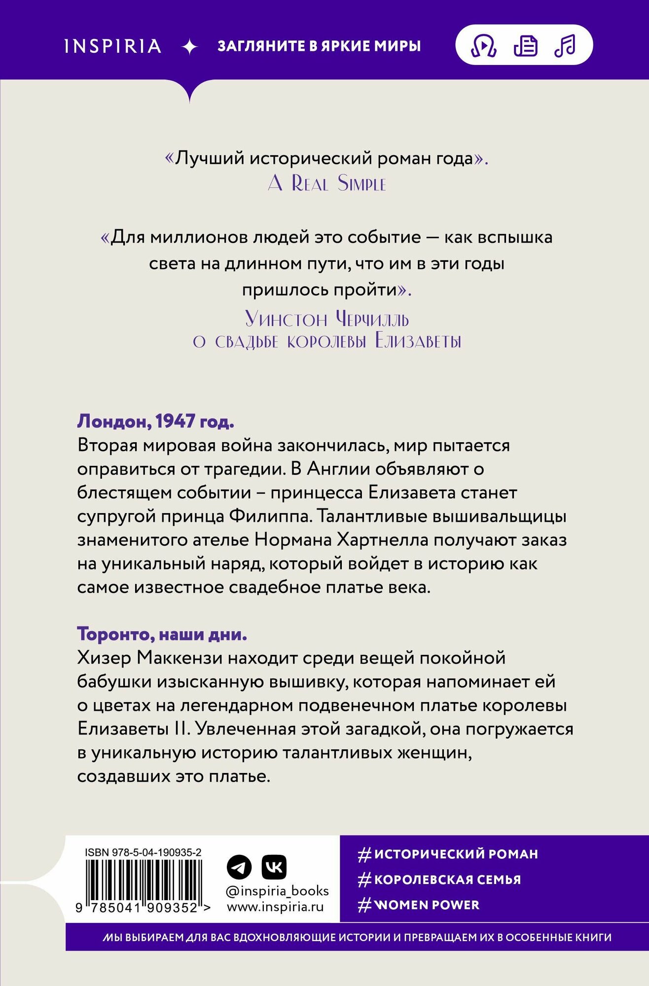 Платье королевы — фото 1