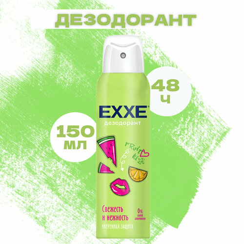 Дезодорант женский EXXE свежесть и нежность Fruit kiss, 150 мл rose gold дезодорант спрей женский 150 мл