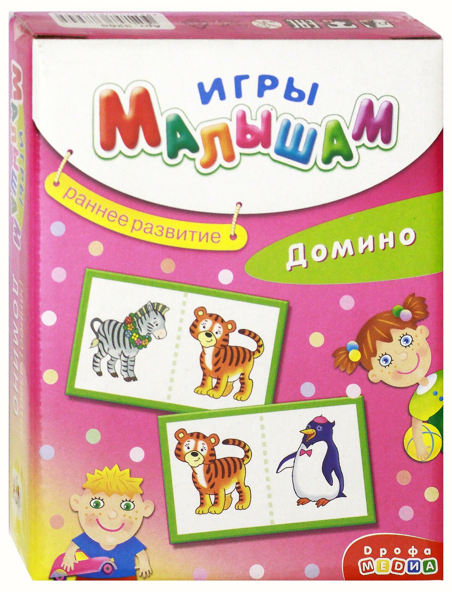 Игры малышам "Домино" (3265)