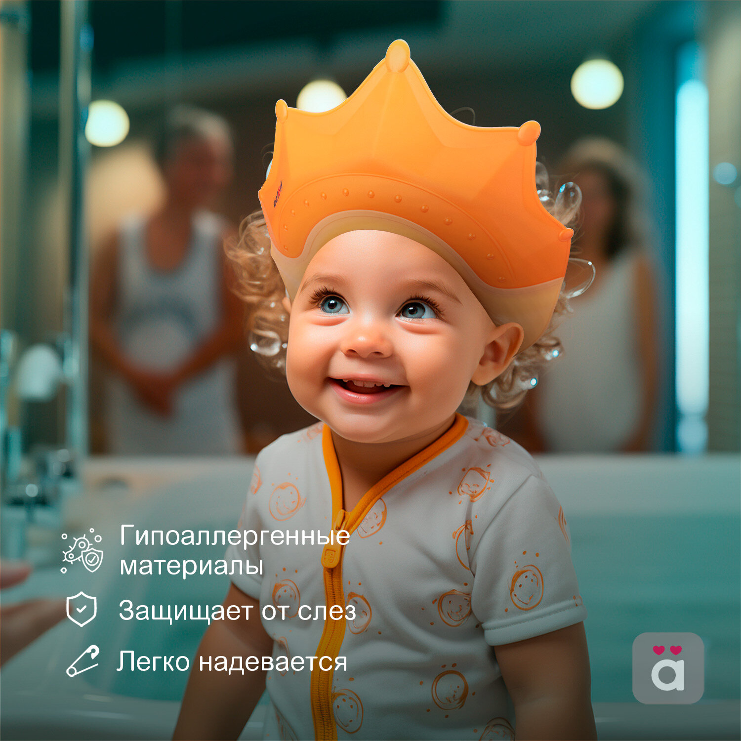 Шапочка козырек регулируемый детский защитный для купания мытья головы детей, малышей, младенцев Halsa