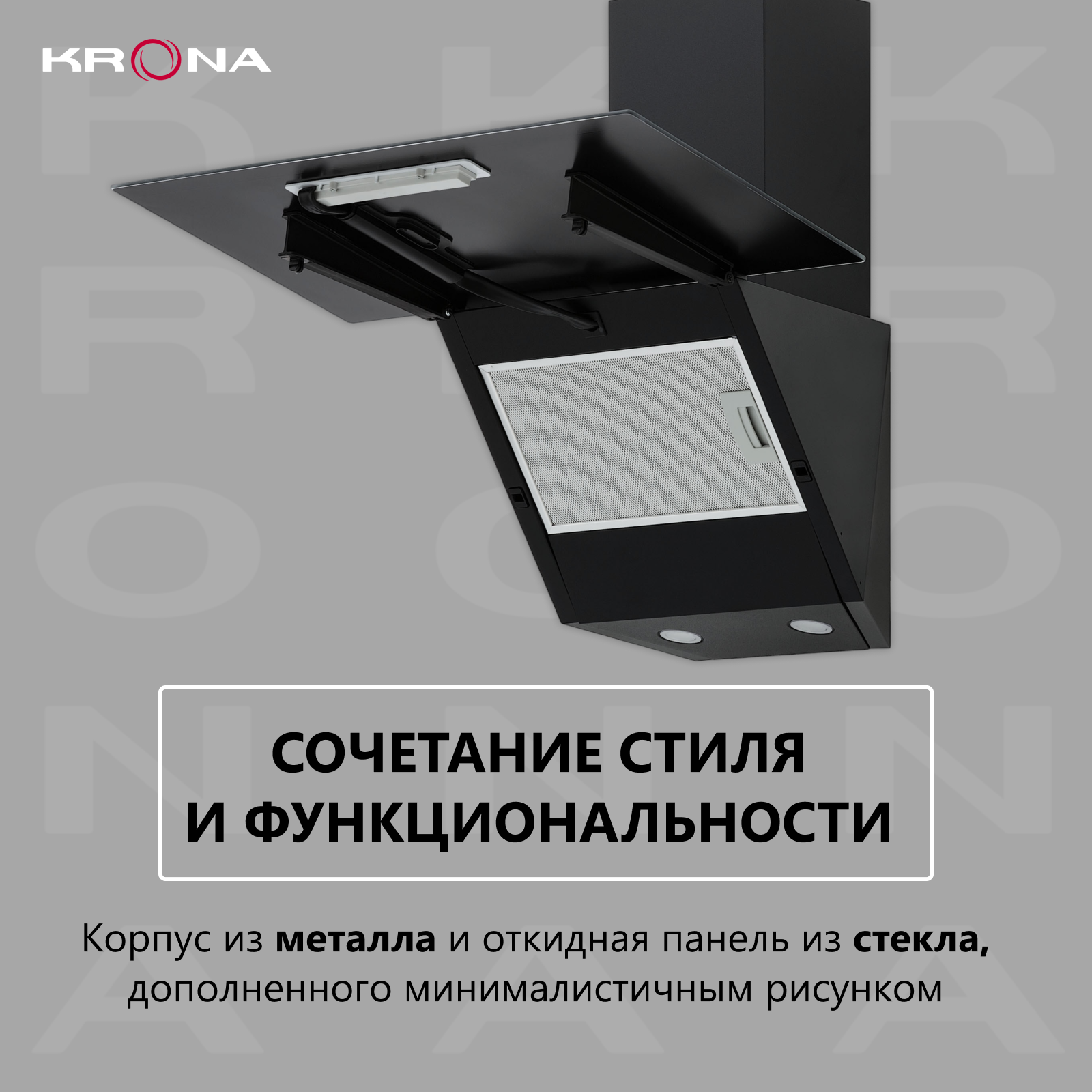 Вытяжка кухонная KRONA JINA 600 Black S черная сенсорная