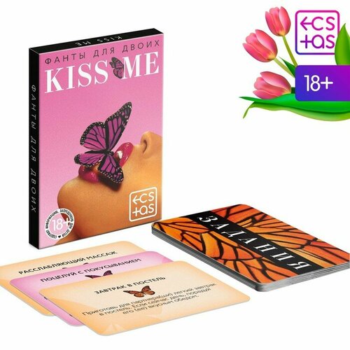 Фанты для двоих «Kiss me», 20 карт, 18+