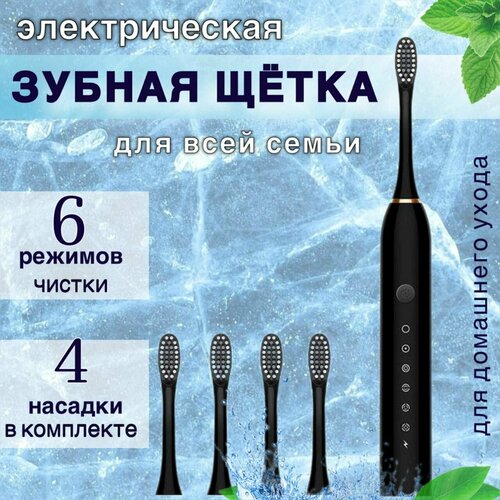 Электрическая зубная щетка 55000₽