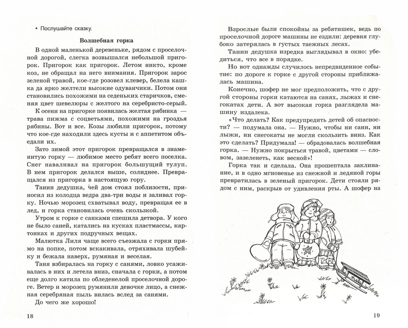 Беседы о правилах дорожного движения с детьми 5-8 лет - фото №4