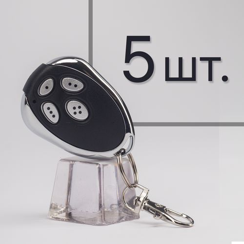 An-Motors AT-4 - 5шт / Пульт управления для автоматических ворот и шлагбаумов An-Motors