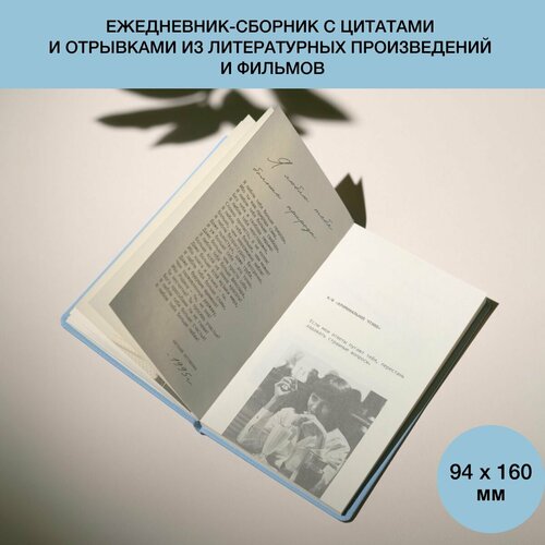 Ежедневник-сборник от Рады Гур