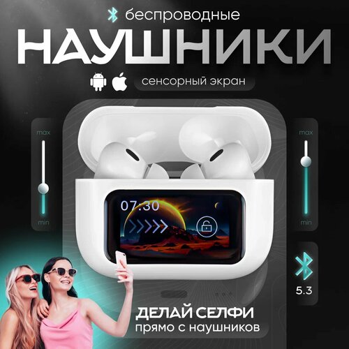 Наушники беспроводные с сенсорным экраном блютуз для музыки