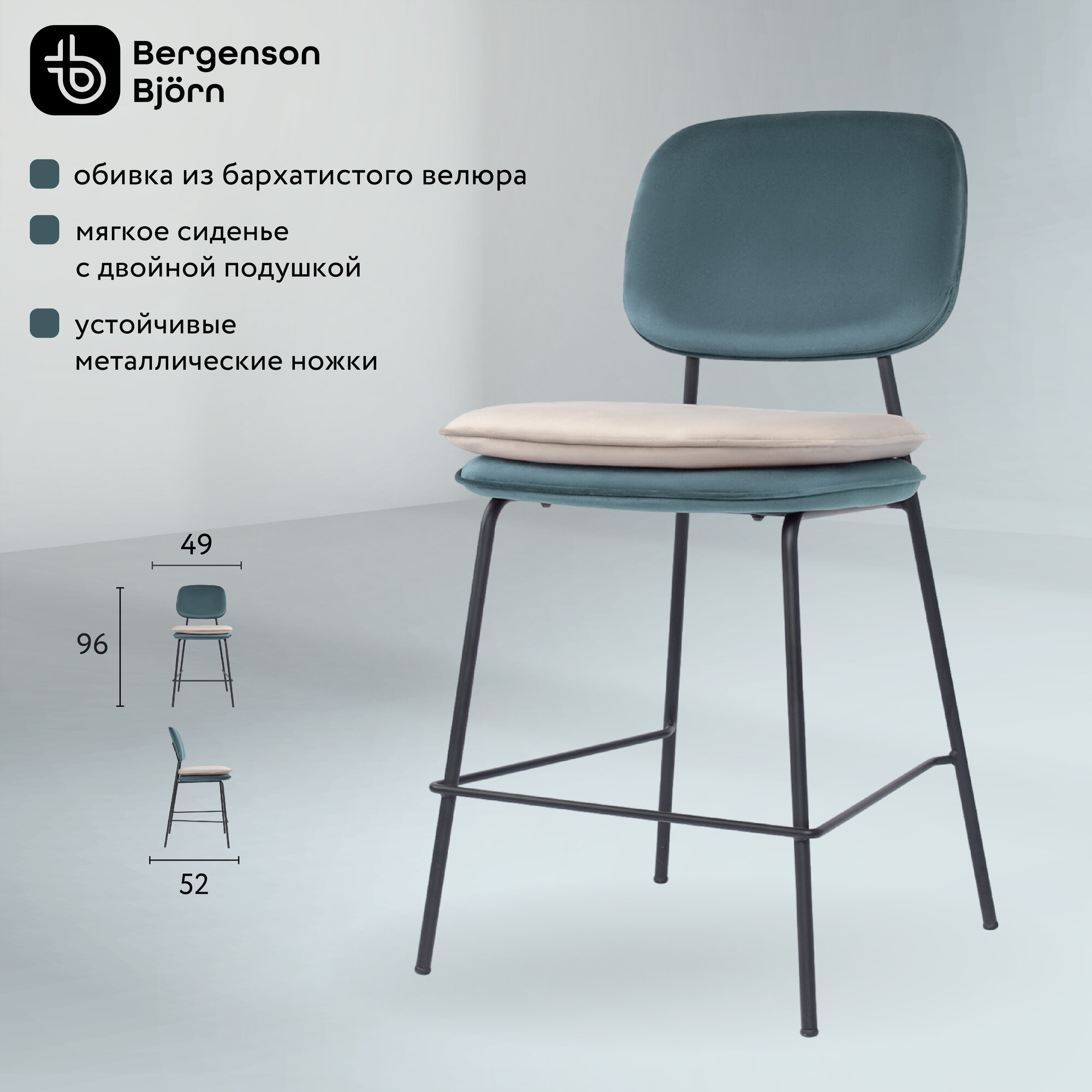 Стул полубарный Pea, велюр, сине-зеленый/бежевый