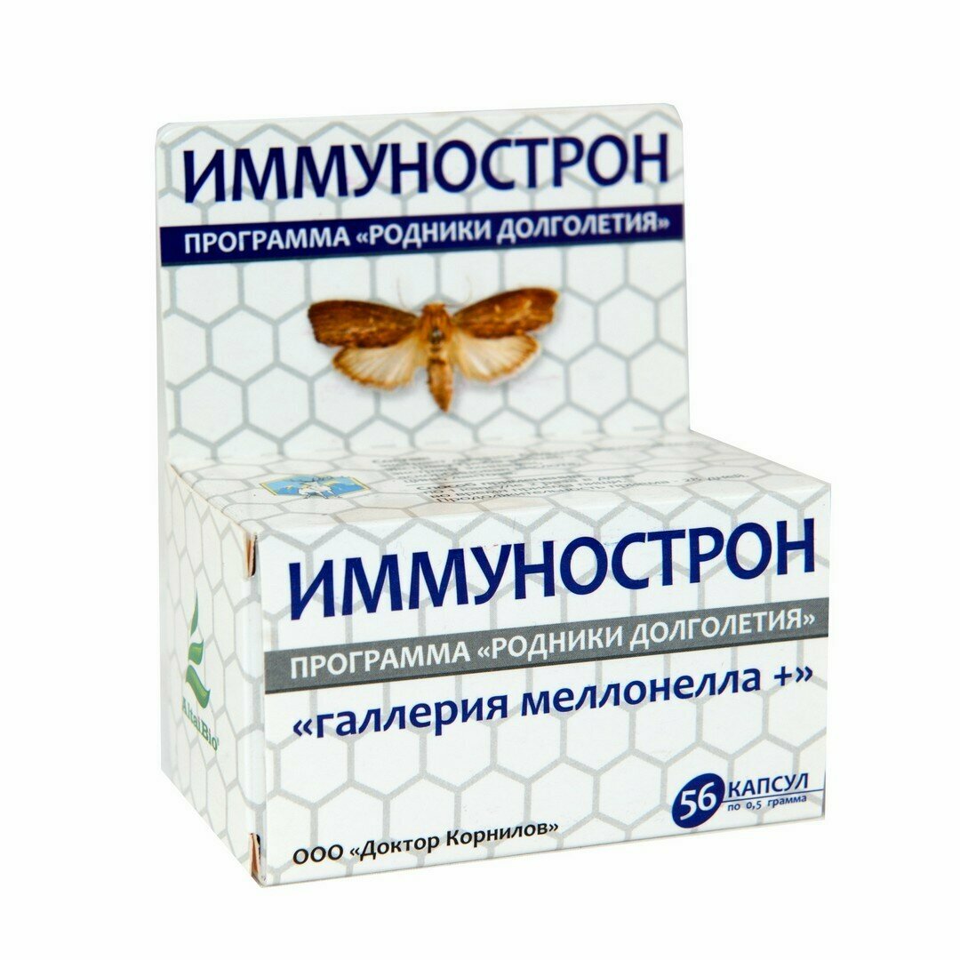 Иммунострон Галлерия меллонелла