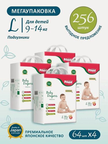 Изображение товара Подгузники Pikool Premium, размер L (9-14 кг), 4 х 64 шт/ 256 шт.