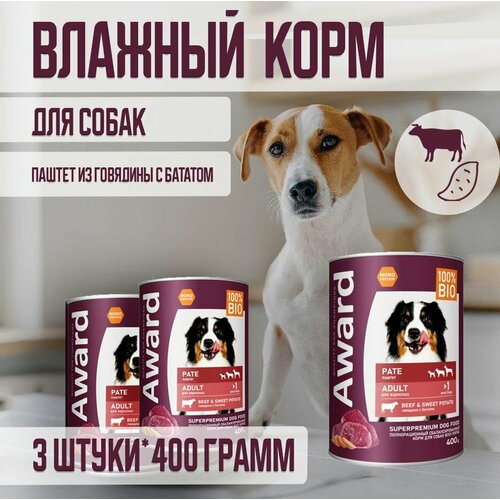 Влажный корм AWARD для взрослых собак паштет из говядины с бататом 400г х 3шт