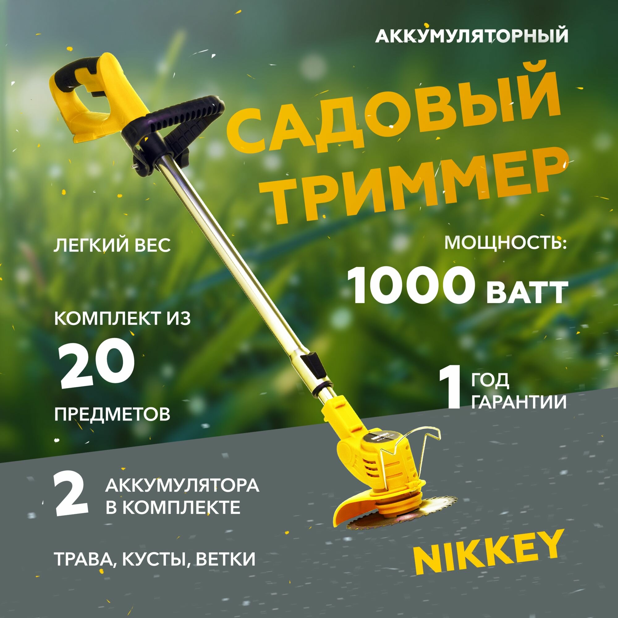 NIKKEY BC-21 A/2A (2ah)