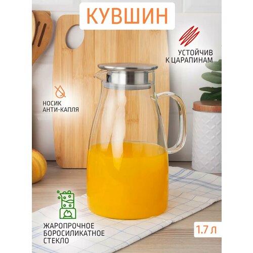 фото Кувшин стеклянный 1.7 л astell