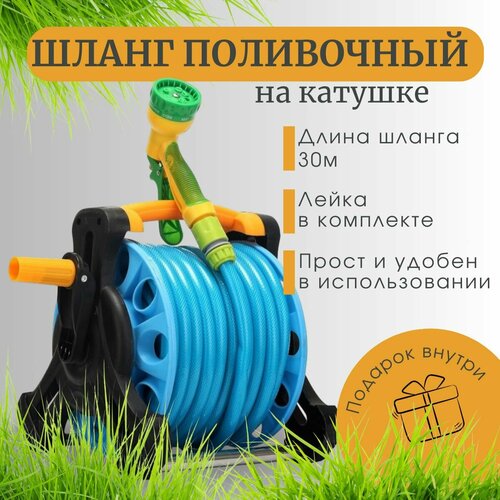 Шланг поливочный на катушке 15 метров с распылителем