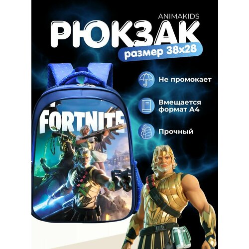 Рюкзак AnimaKids Fortnite Фортнайт 1300₽