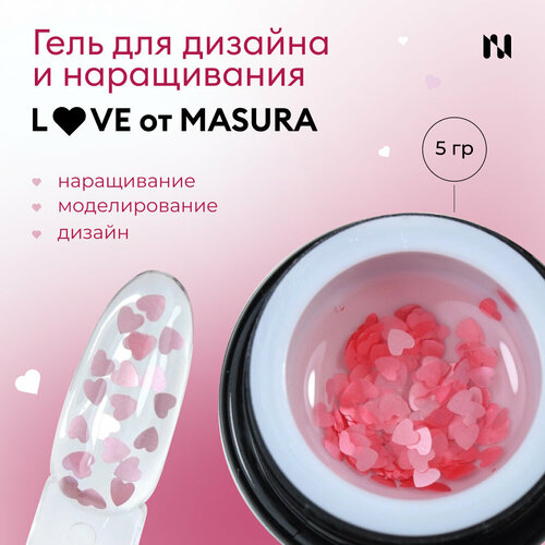 Гель для дизайна и наращивания ногтей Masura LOVET015 прозрачный с глиттером в форме сердечек 5 гр 259₽