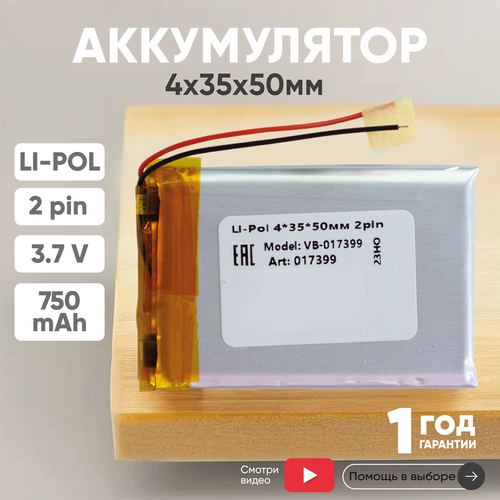Универсальный аккумулятор АКБ для планшета видеорегистратора и др 4х35х50мм 750мАч 37В Li-Pol 2pin на 2 провода 434₽