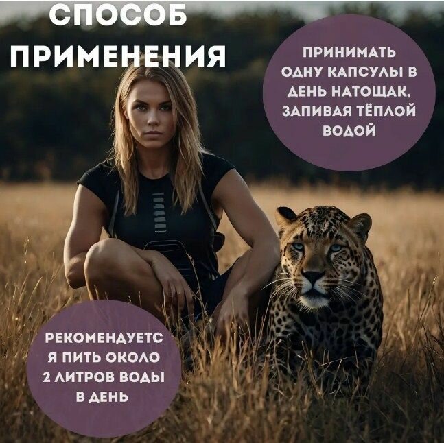 Регуляторы Аппетита Black Panther / Черная Пантера капсулы для похудения и снижения веса