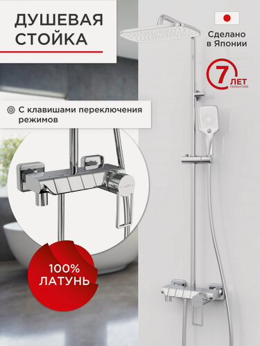 Изображение товара Душевая система с тропическим душем в комплекте со смесителем TOKITO TOK-RAI-1019 серия RAIN хром