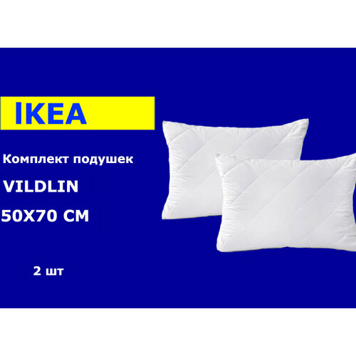Комплект подушек 50х70 см, Вильдлин, 2 штуки, средняя жесткость