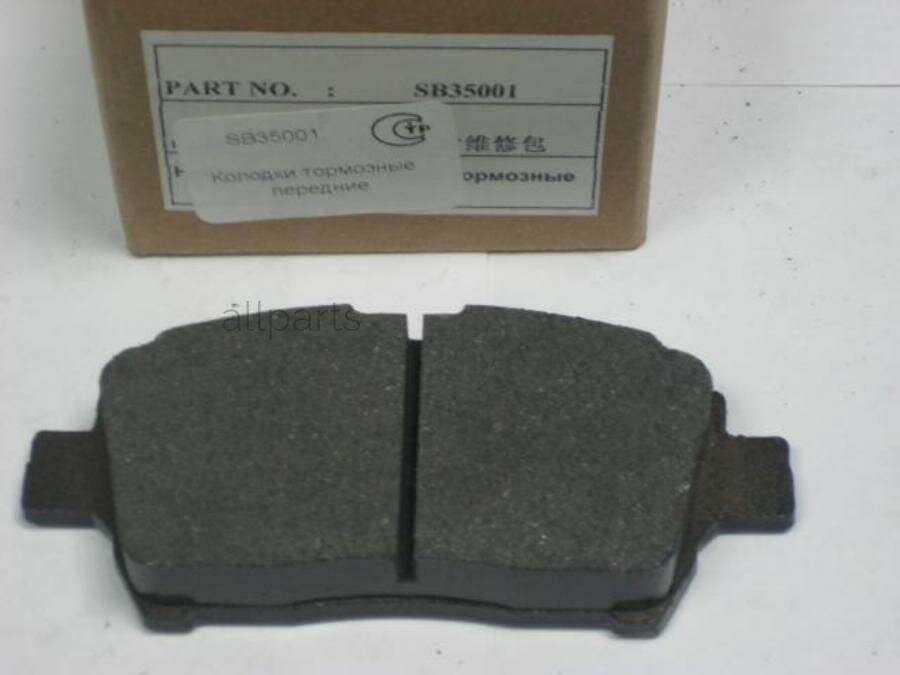 LIFAN SB35001 колодки тормозные передние (ЦС)