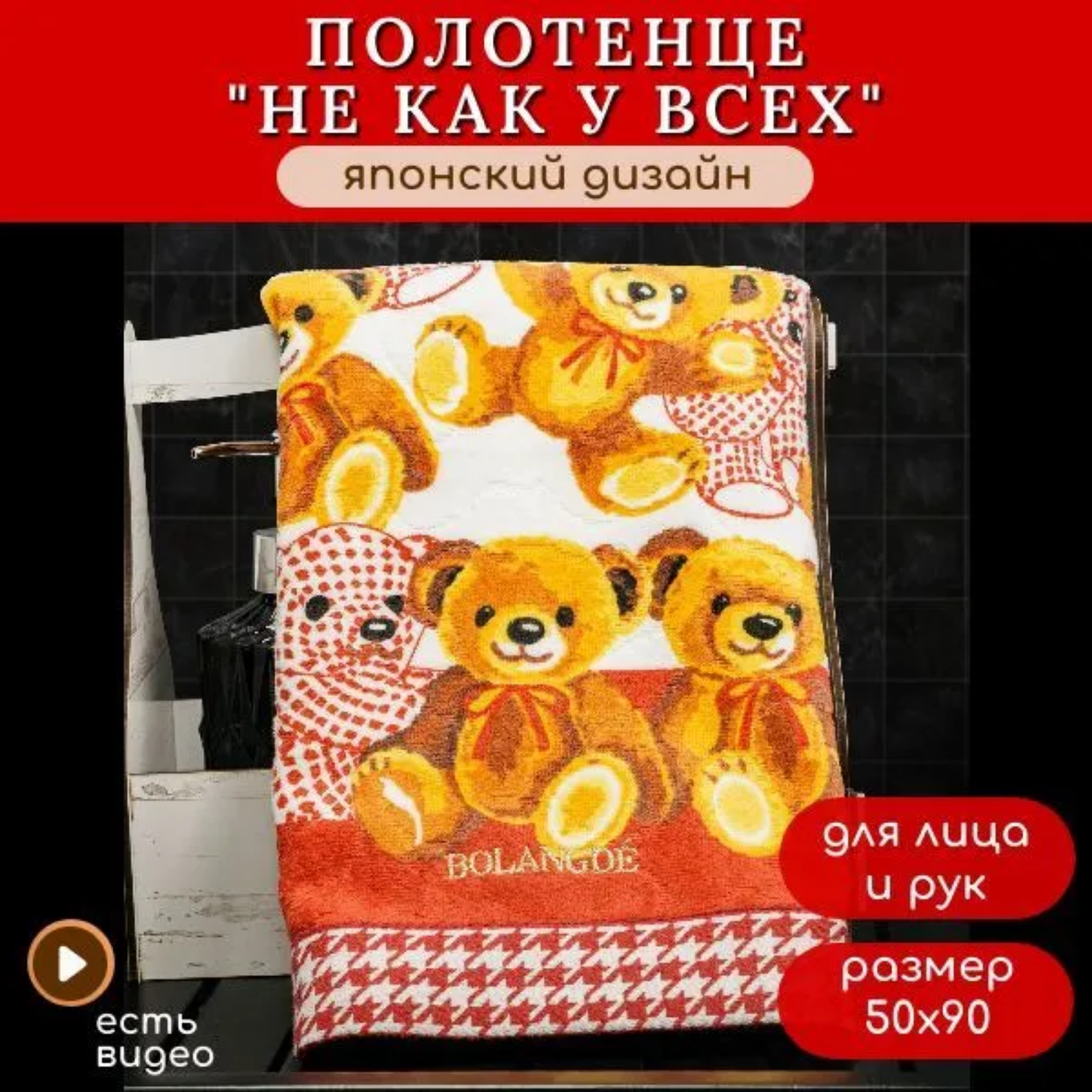 Полотенце для ванной махровое, для лица и рук, велюровое BOLANGDE, 100% хлопок, рисунок цветы, Япония Мишутки 50х90, бордово-коричневый 1 шт