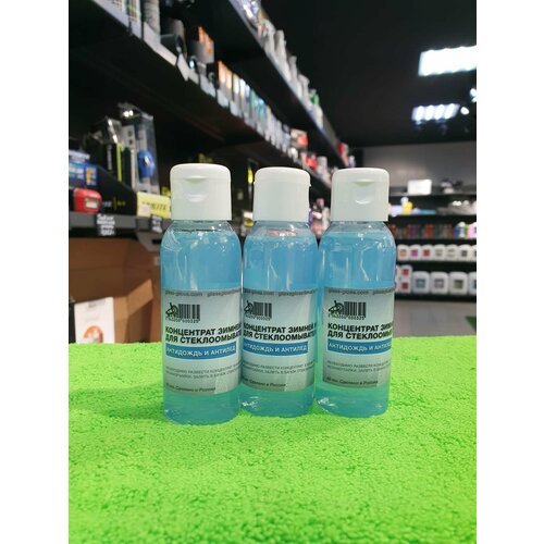 GlassGloss Концентрат омывающей жидкости для стеклоомывателя с эффектом антидождя