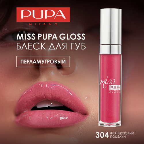 Изображение товара Pupa Блеск для губ увлажняющий перламутровый MISS PUPA GLOSS №304 французский поцелуй