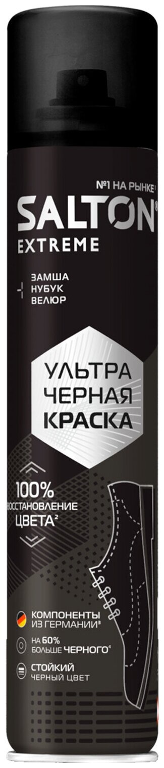SALTON Extreme Краска для замши, нубука и велюра, ультра черная, 190 мл — фото 1