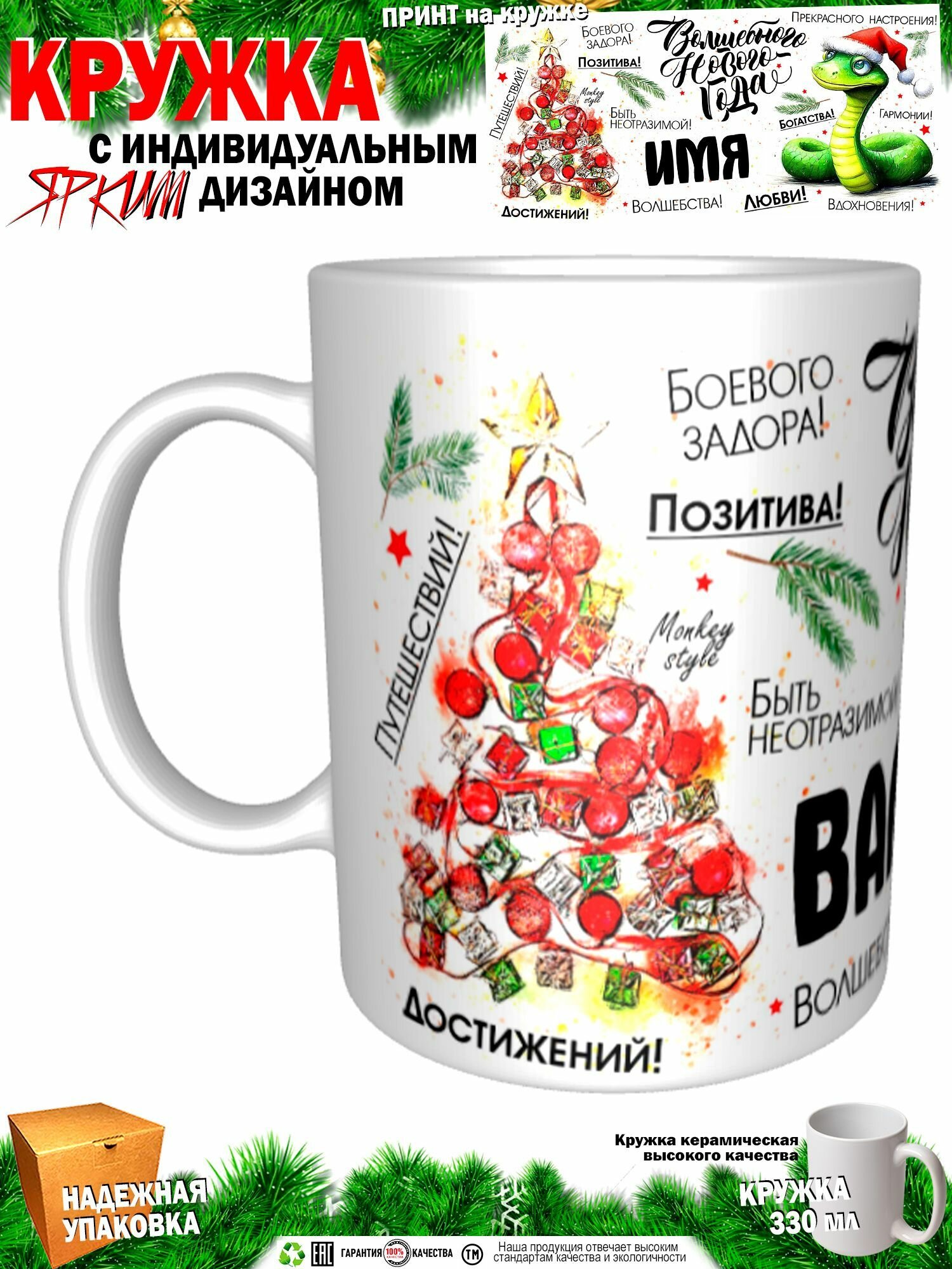 Валия. Волшебного Нового года. Змея