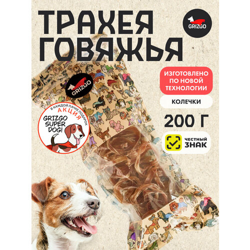 фото Трахея колечко 200грамм grizgo