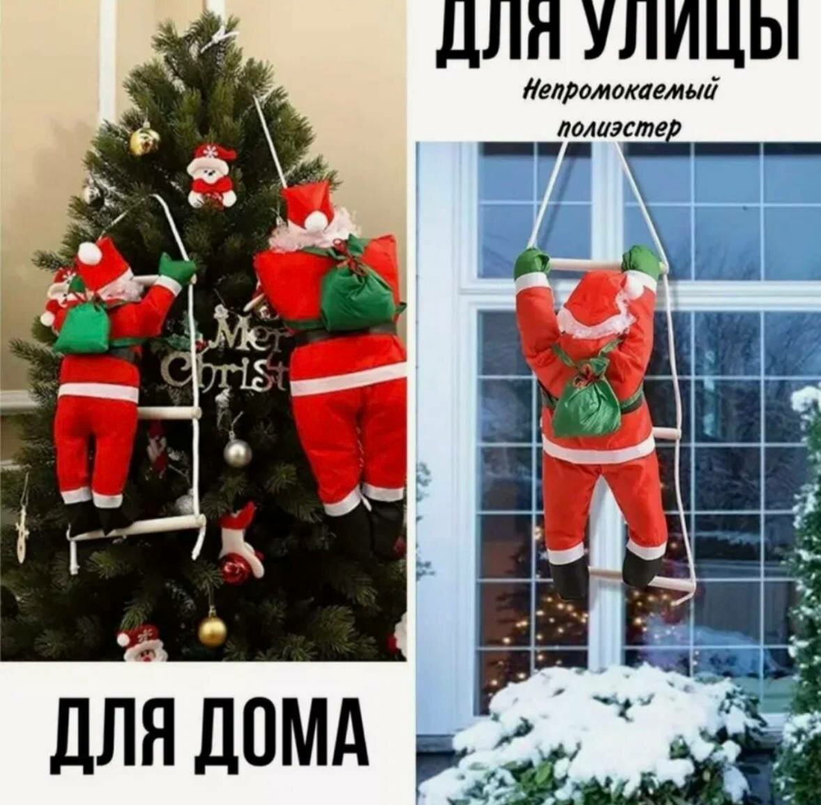 Дед Мороз на лестнице. Украшение для дома. Новогодняя игрушка для детей Дед Мороз под елку. Дед Мороз на лестнице 40см / Санта Клаус на лестнице / игрушка на елку / Дед Мороз / Санта Клаус / Новогодний декор — фото 1