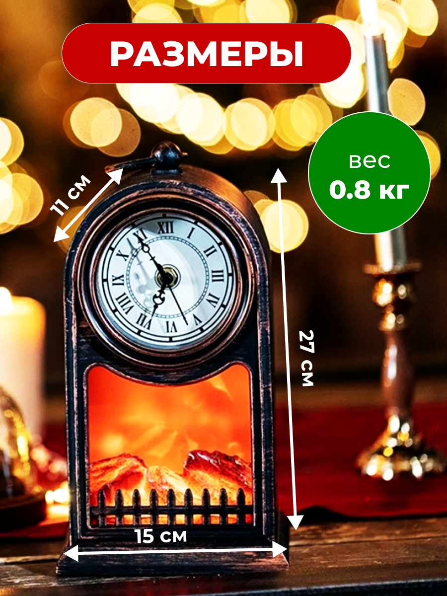 Обзор: Декоративные настольные часы светильник с камином