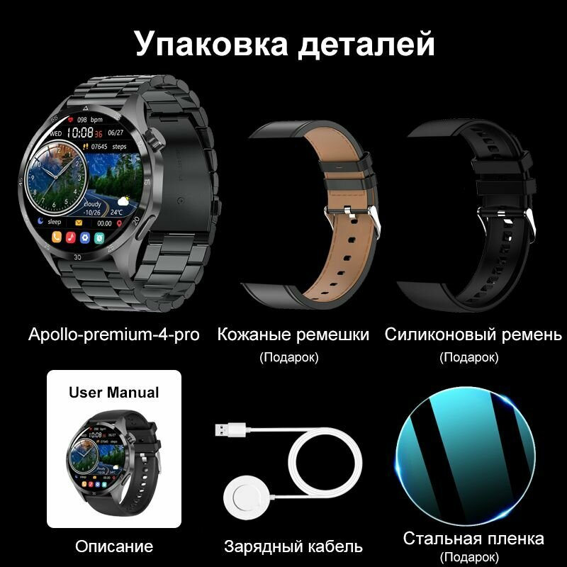 Умные часы Smart Watch Premium 4 Pro+, Edition 2024, 46мм, 3 ремешка в комплекте, (наручные смарт часы для айфон/андроид) Мониторинг здоровья — фото 1