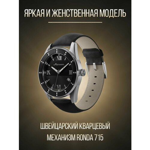 фото Наручные часы молния, черные