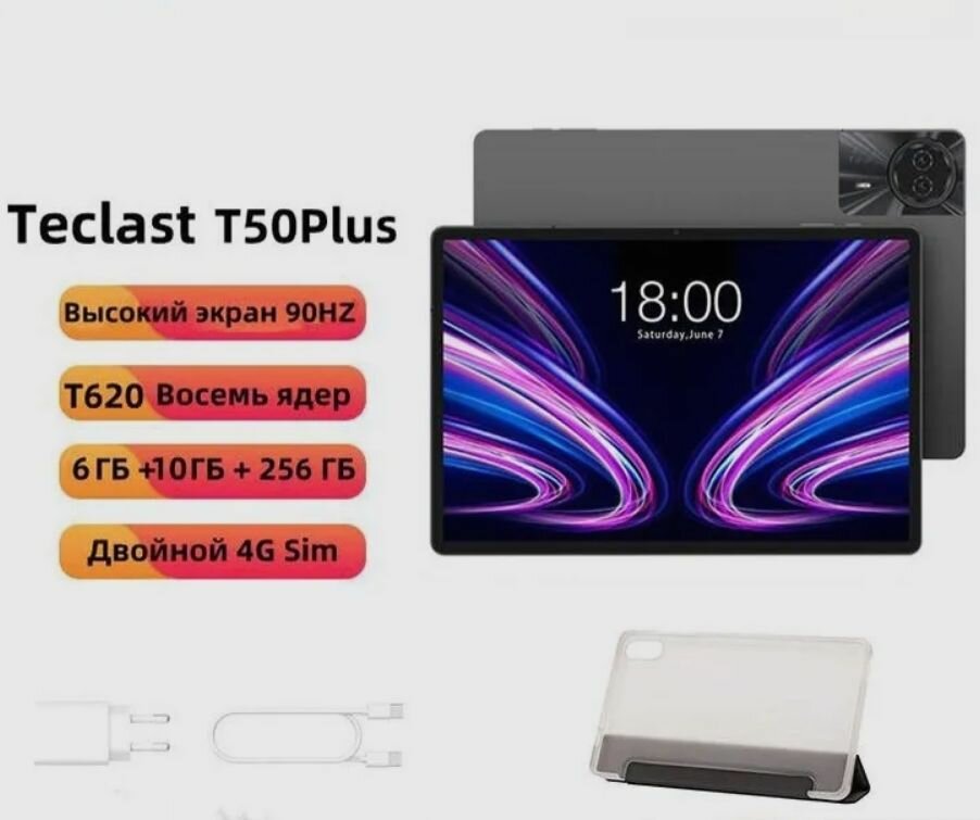 Teclast Планшет T50 Plus + чехол, 10.95" 6 ГБ/256 ГБ, серый
