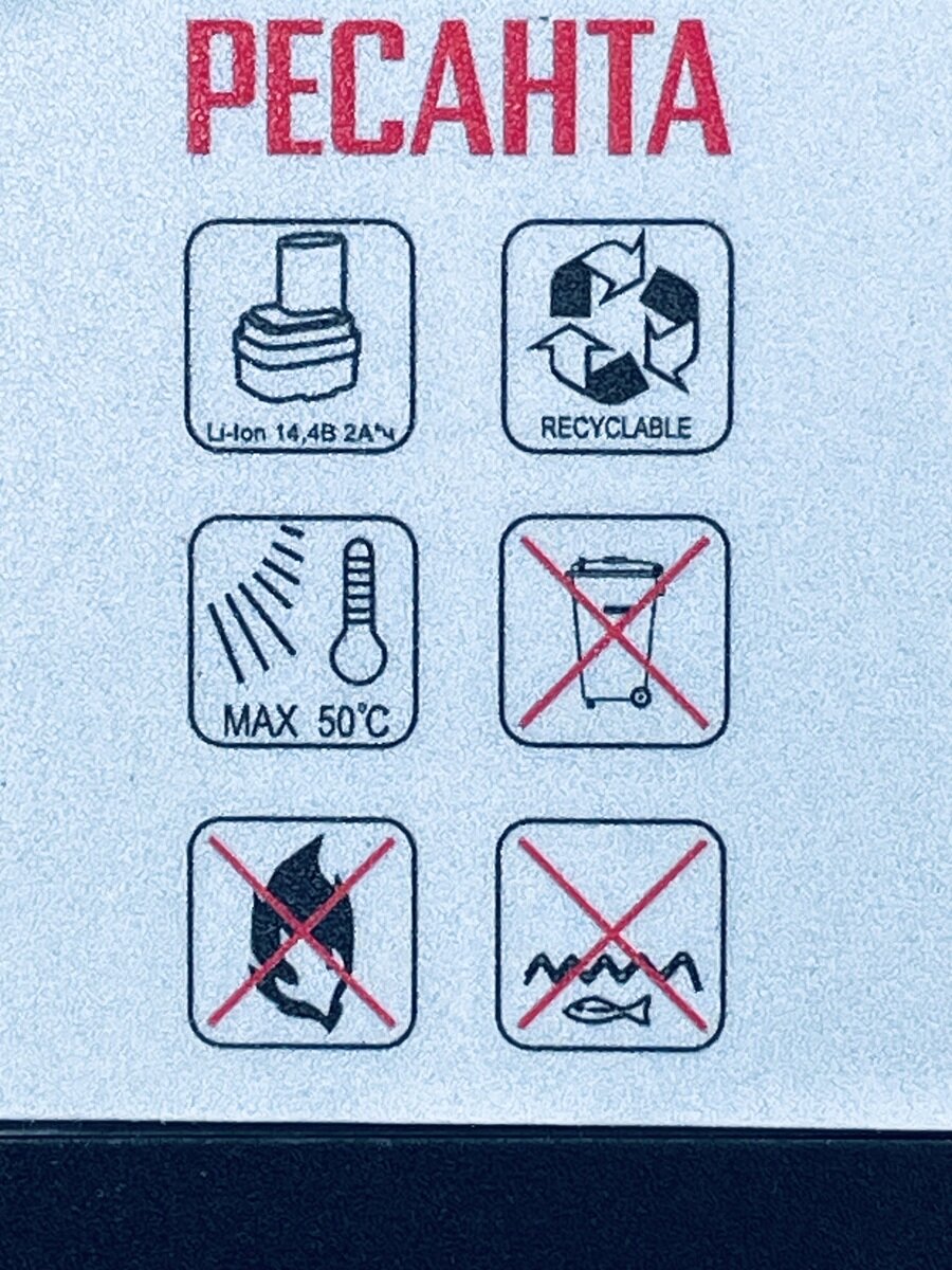 Изображение Аккумулятор для дрели-шуруповерта Ресанта ДА-14,4-2Л(К) (46) DCG (61/82/193) №1521