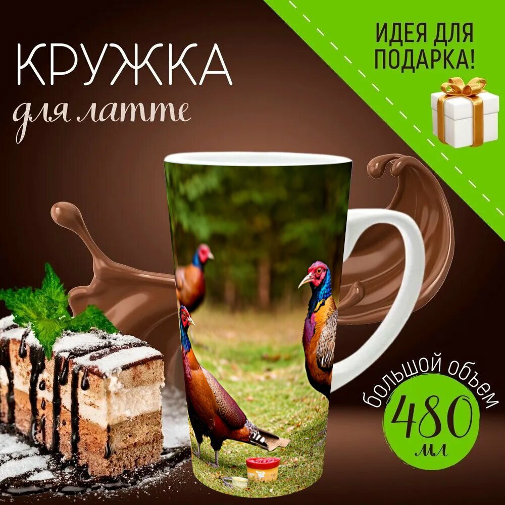 Кружка латте керамическая большая для чая и кофе с прикольным принтом 