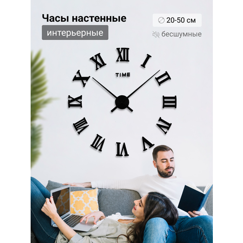 фото Часы настенные artclock, интерьерные, диаметр 20-50 см, черные римские цифры, плавный бесшумный ход