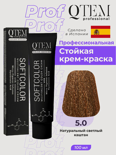 Изображение товара Мультивалентный краситель QTEM c микропигментом и гиалуроновой кислотой 5.0 Натуральный светлый каштан 100 мл