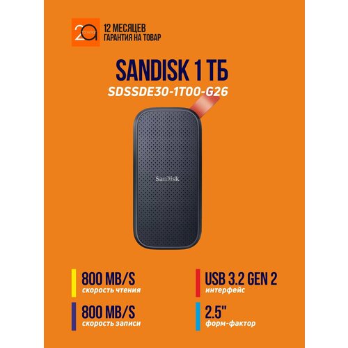 Внешний накопитель SSD SanDisk Portable 1 Тб USB 32 Gen 2 Type-C 9477₽