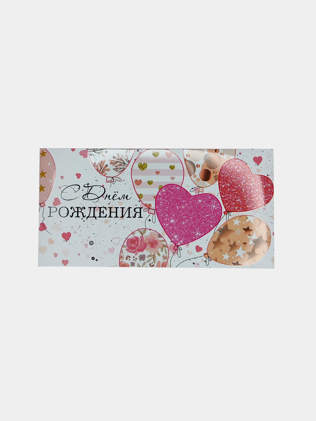 Подарочный конверт для денег