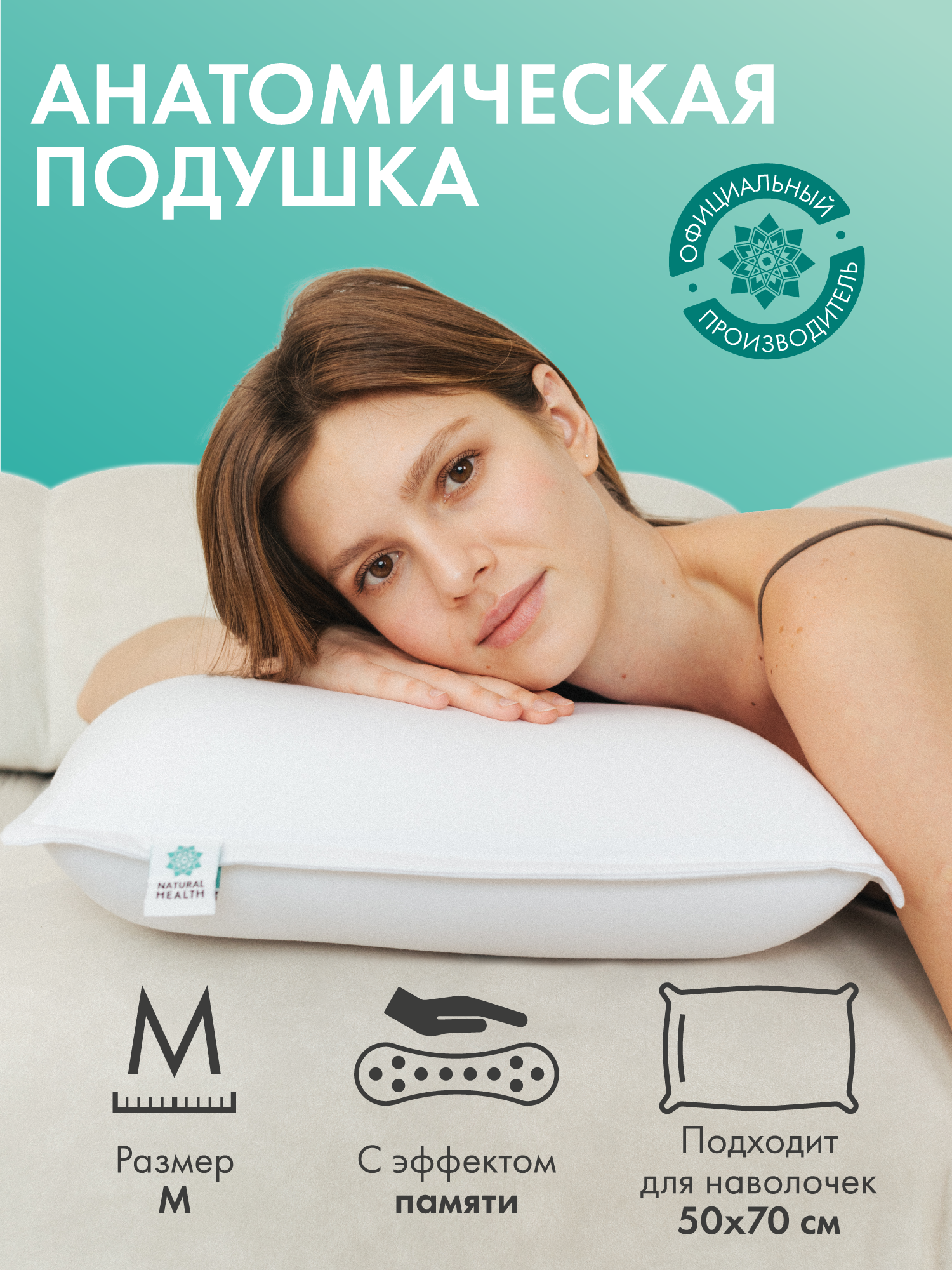 Подушка ортопедическая для сна, с эффектом памяти, анатомическая форма