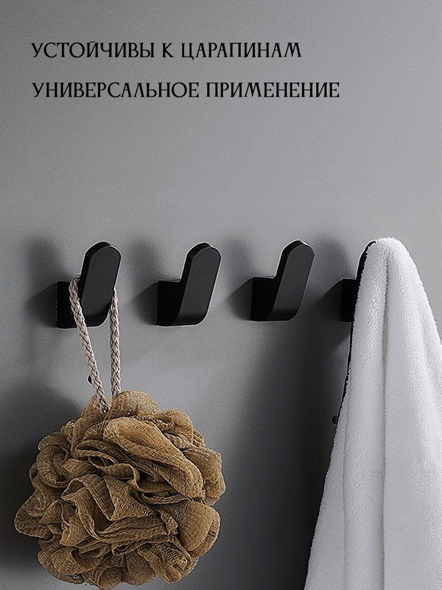 Крючки для ванной металлические, для одежды, для полотенец настенные черные матовые 2 шт — фото 1