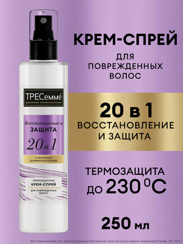Изображение товара Тресемме Крем-спрей Термозащита для волос для легкого расчесывания с кератином 20 в 1 250 мл