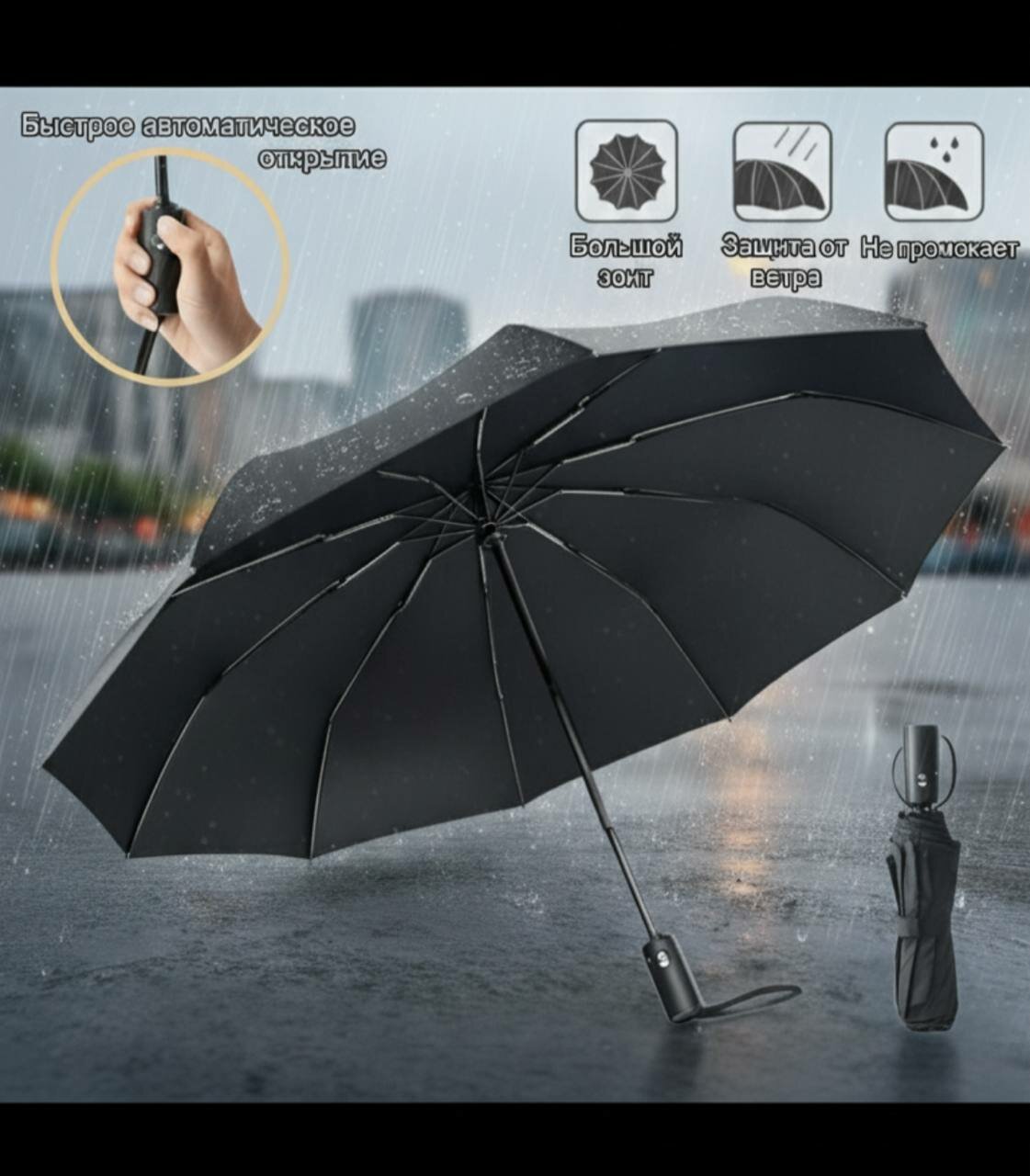 Зонт Радуга Инструмента  микс